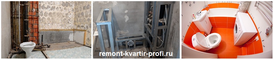 перепланировка ванной комнаты и санузла