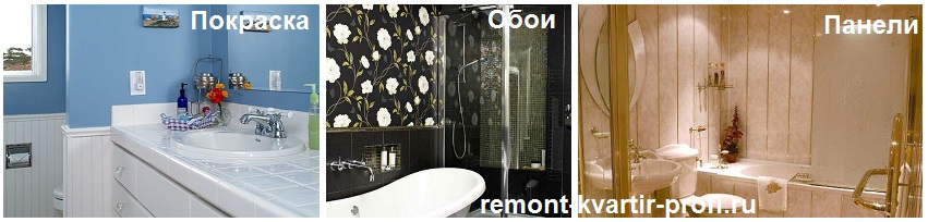 Косметический ремонт ванной комнаты