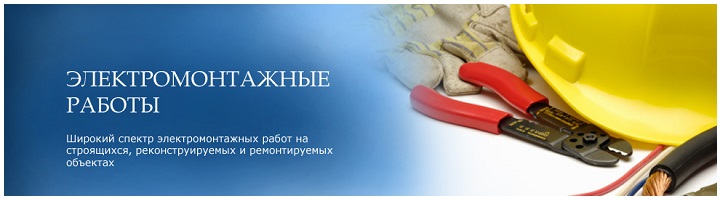 Мастер на час электрик