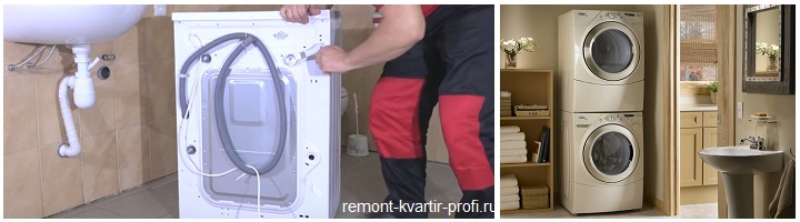 Подключение стиральной машины