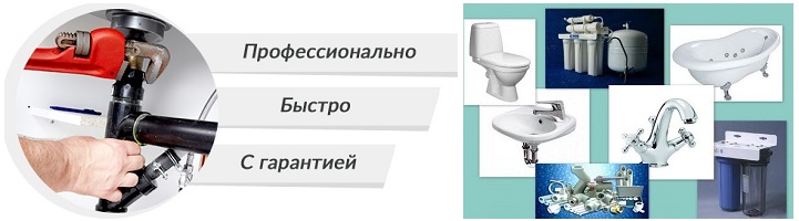 Ремонт сантехники в Санкт-Петербурге