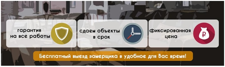 РКП косметический ремонт